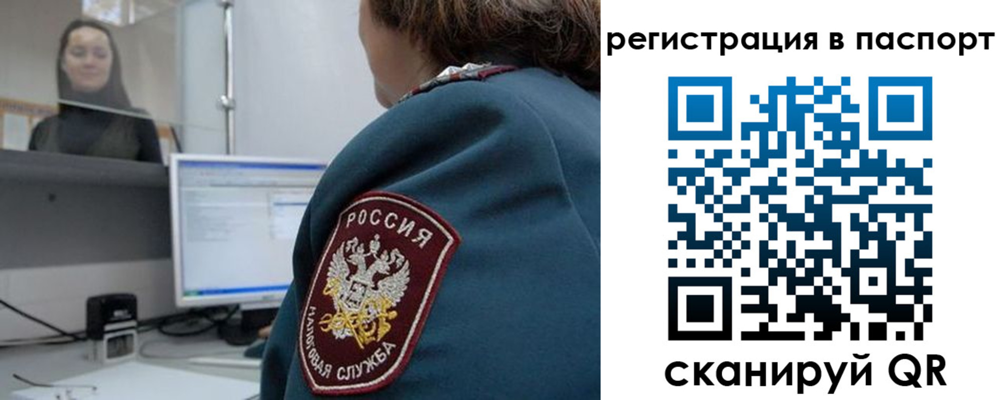 прописка от собственника в Касимове