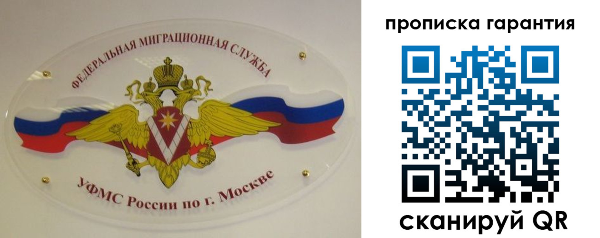 прописка штамп в Касимове