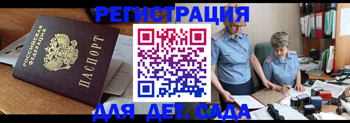 прописка паспорт в Касимове