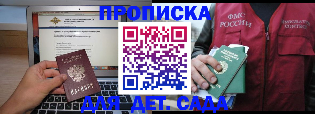 временная регистрация законно в Касимове