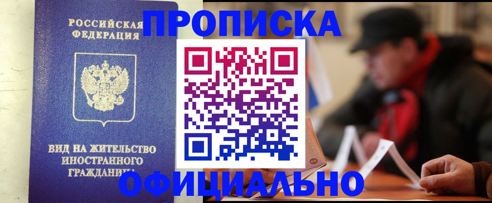 регистрация в Касимове