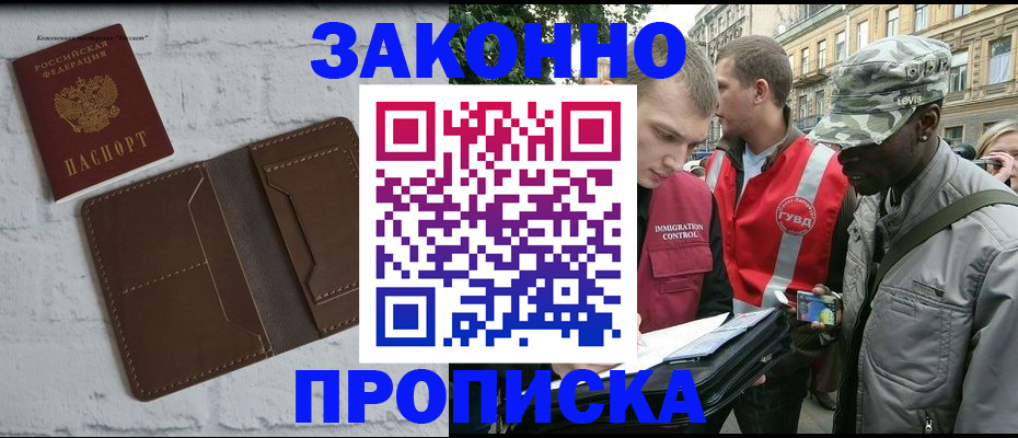 прописка для школы в Касимове