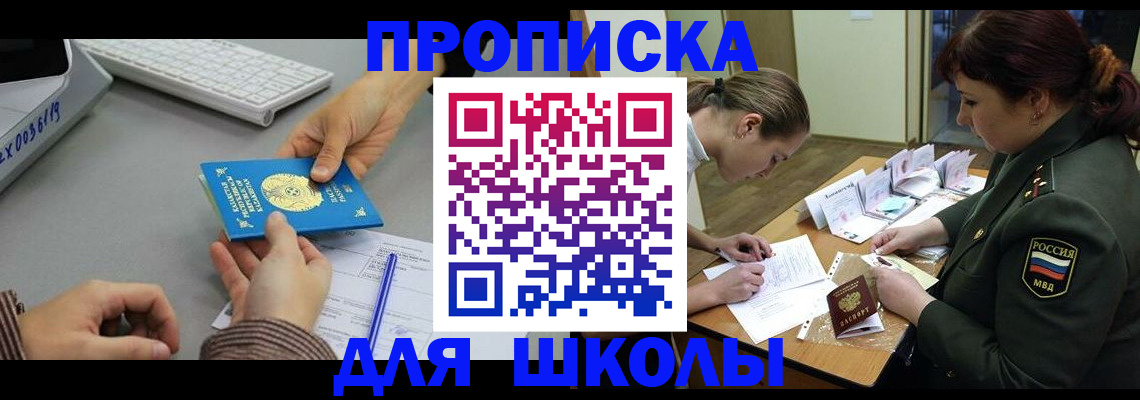 прописка для работы в Касимове