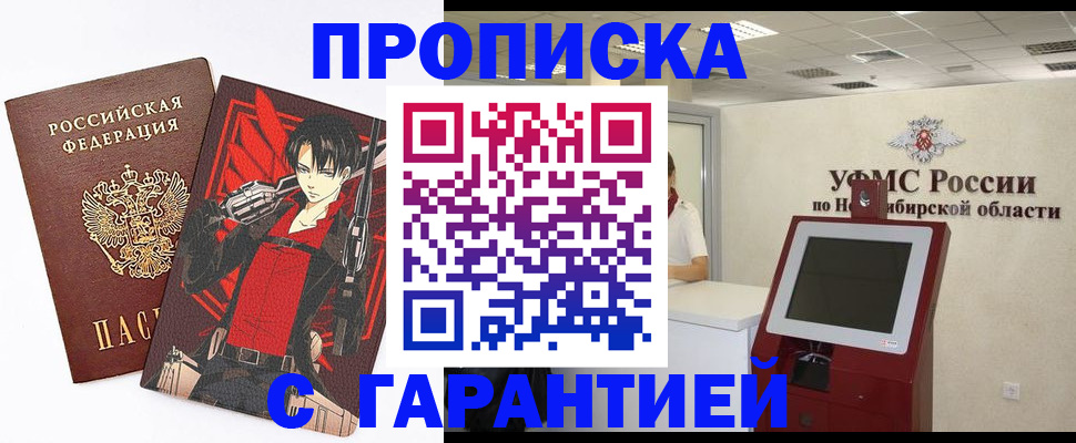 прописка паспорт в Касимове