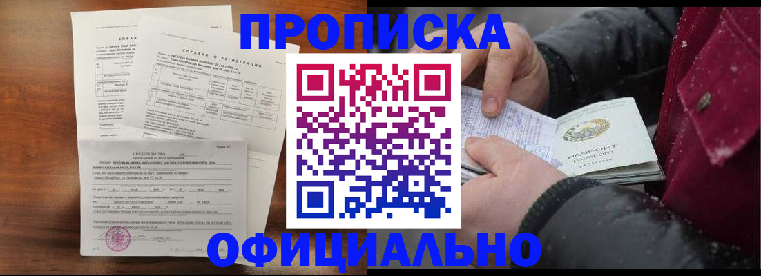 временная регистрация для школы в Касимове