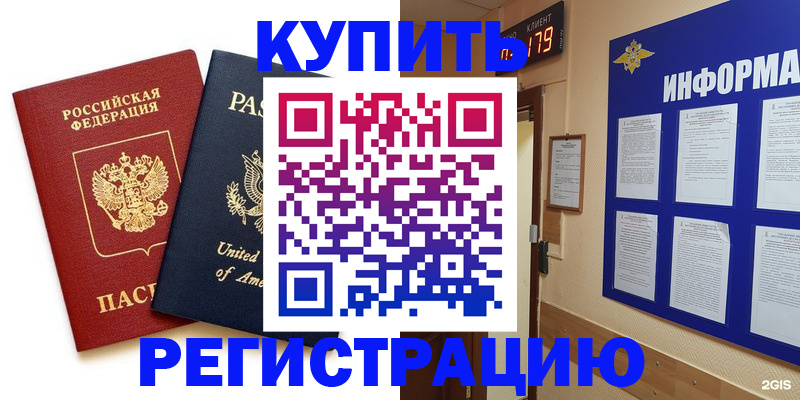 регистрация в Касимове