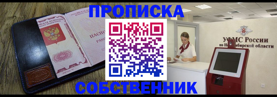 прописка гарантия в Касимове