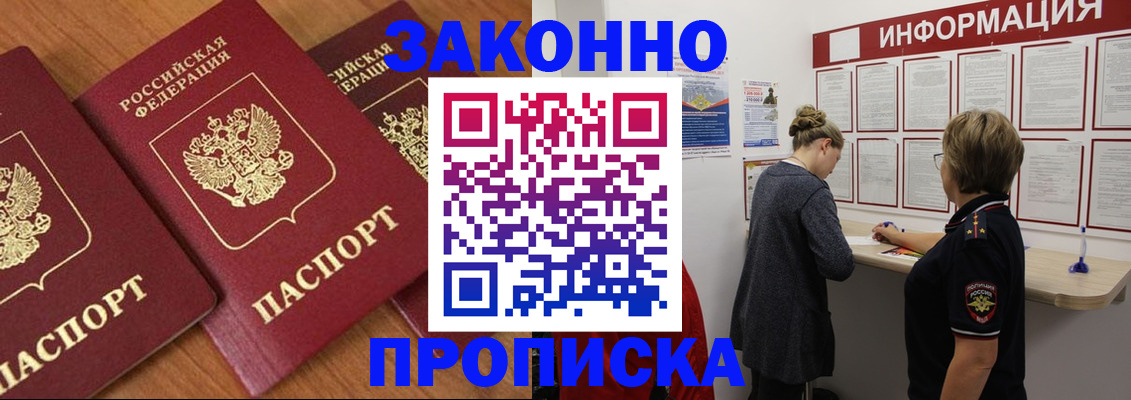 временная регистрация для школы в Касимове