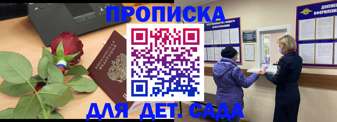 где прописаться в Касимове